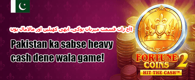 روزانہ رিলোڈ بونس 🚀 banner