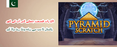 ابھی ڈاؤن لوڈ کریں اور کھیلنا شروع کریں promotional banner