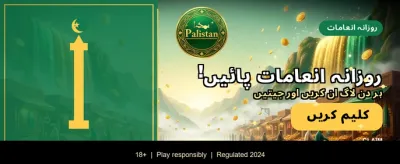 پاک 98 کے ساتھ جیتیں بڑے انعامات promotional banner