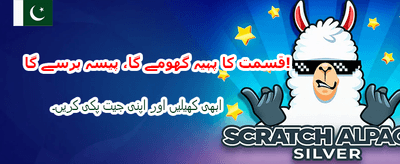 پاک 98: کھیل کا نیا انداز promotional banner